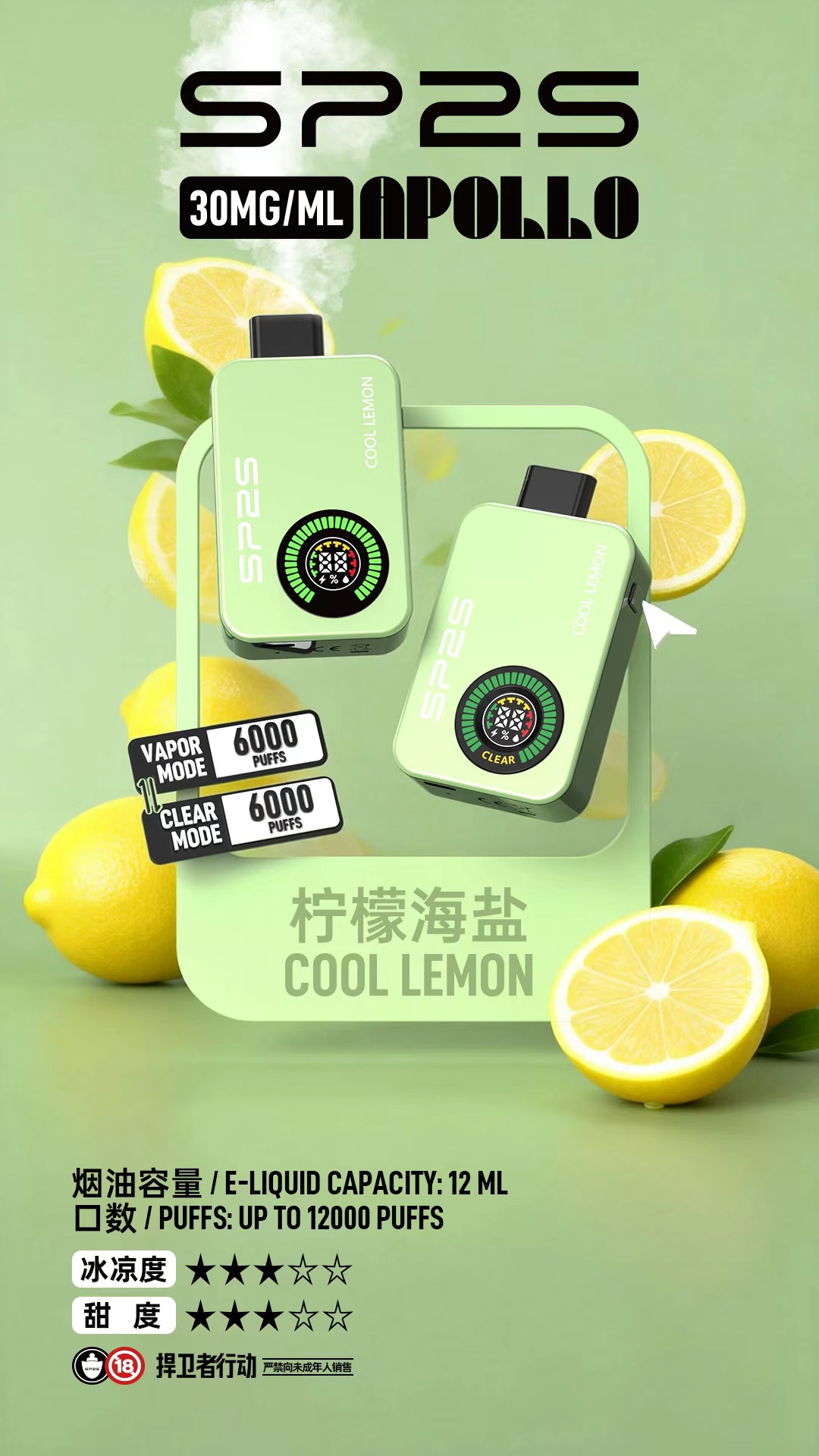 SP2SApollo120007 SP2S 台灣官網|電子霧化器專賣|主機煙彈現貨