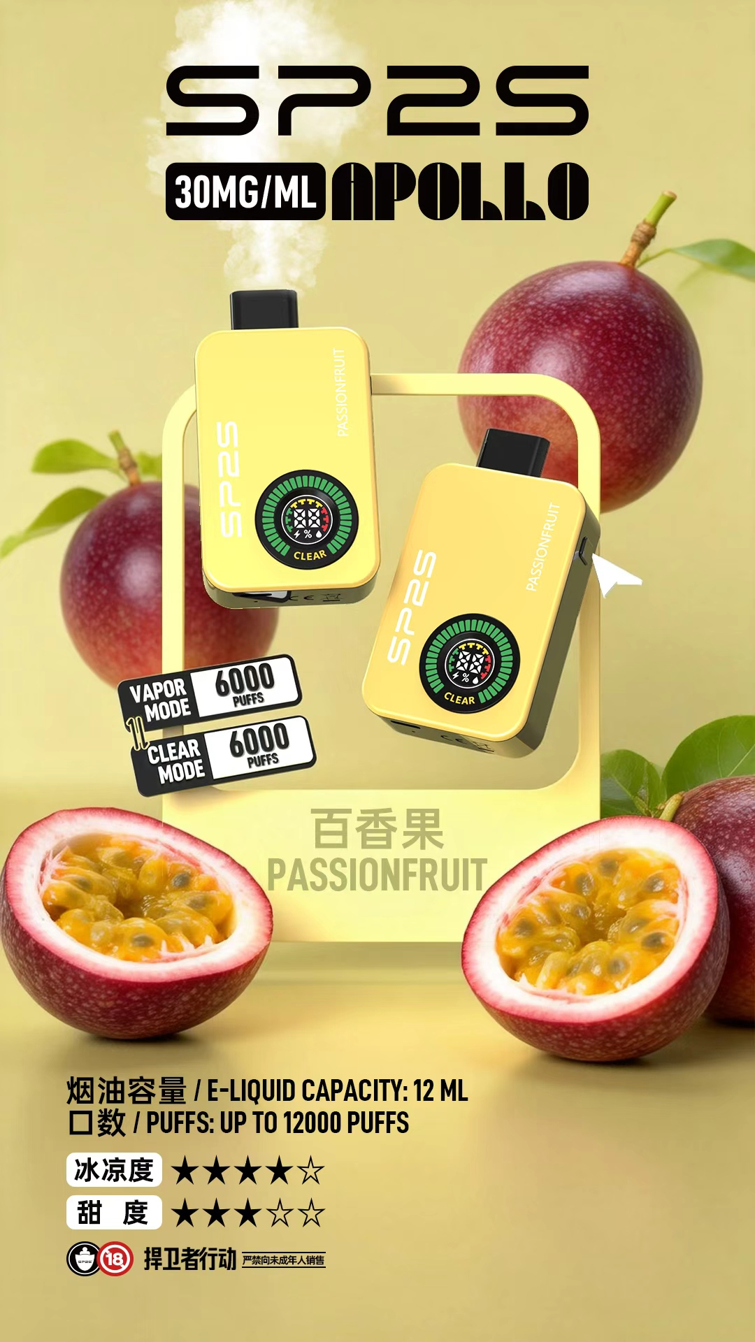 SP2SApollo12000 SP2S 台灣官網|電子霧化器專賣|主機煙彈現貨